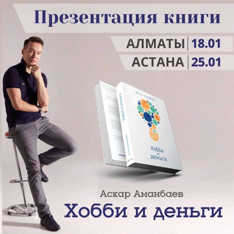 Презентация книги