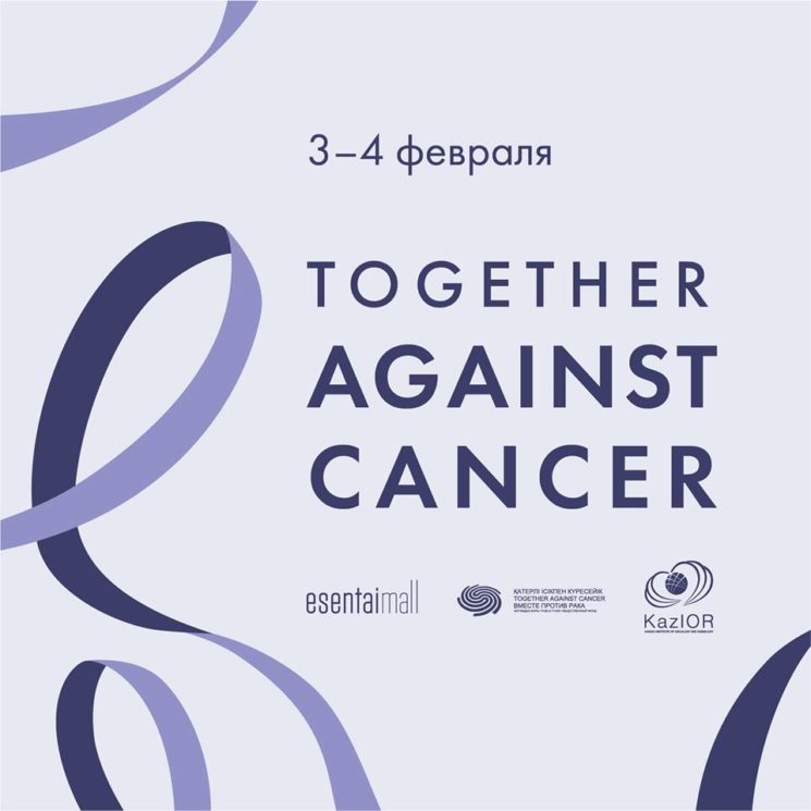 Мероприятие “Together against cancer”