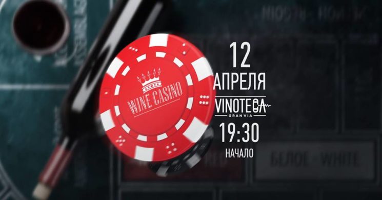 Винное казино в El Plato de España