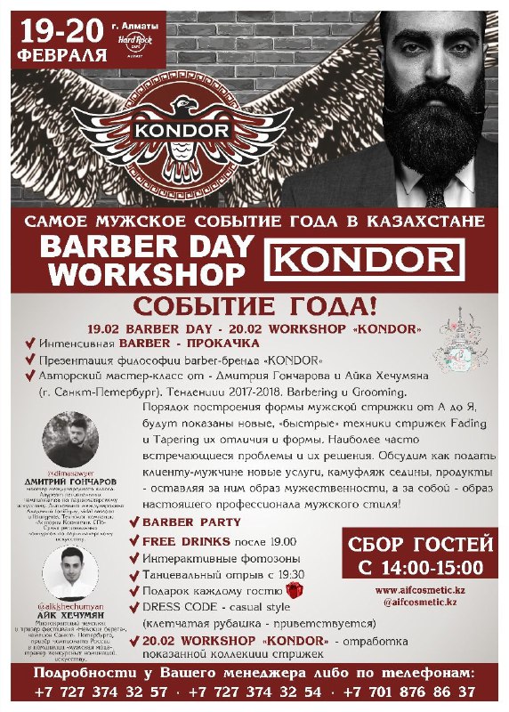 Barber Day «Kondor»