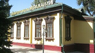 Дом-музей им. Ахмета Байтурсынова