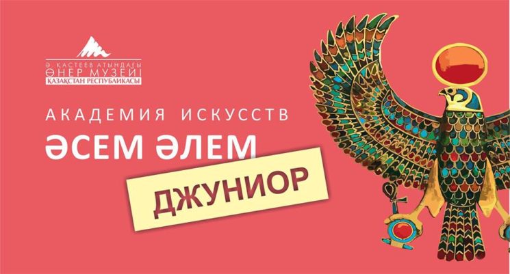 Лекция "Искусство Древнего Египта"