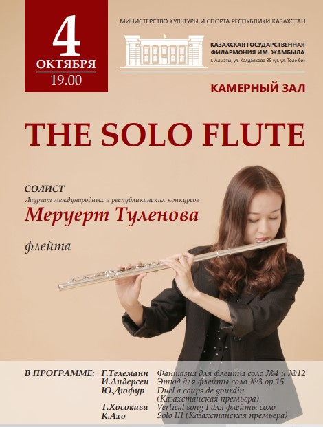 The Solo Flute