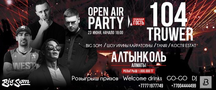 Open Air Party в «Алтын Коль»