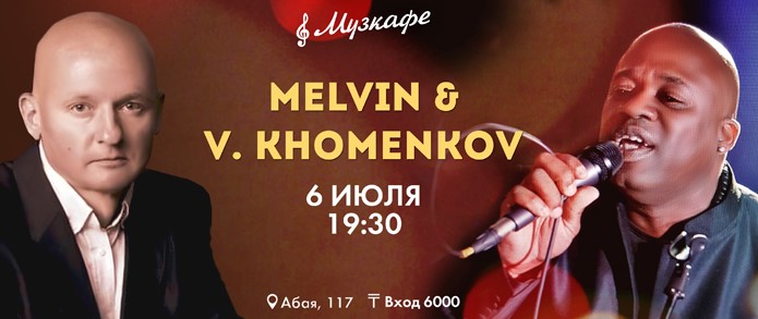 Melvin и V. Khomenkov