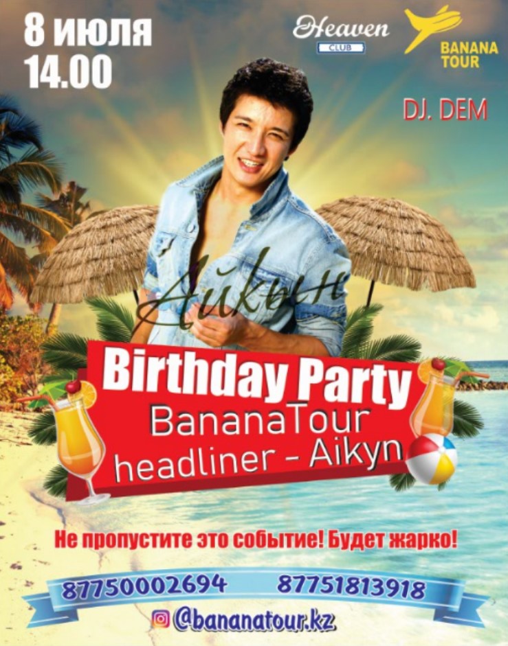 Birthday Party в Капчагае