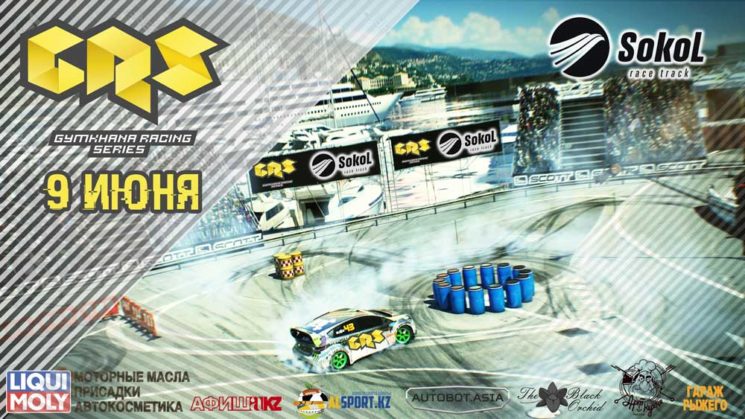 Кубок по джимхане 2018 Gymkhana Racing Series