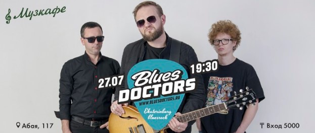 Блюзовый вечер группы Blues Doctors