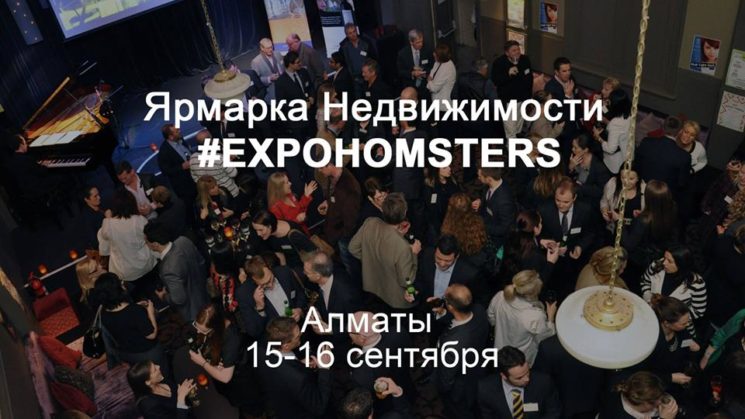 Ярмарка первичной недвижимости #ExpoHomsters в Алматы 