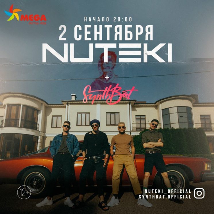 Концерт рок-группы NUTEKI