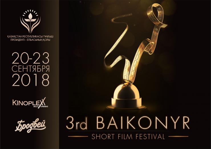 III Baikonyr Short Film Festival