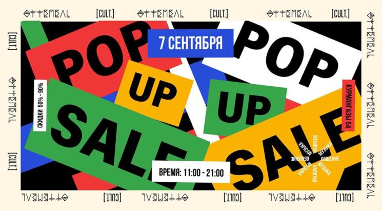 Pop Up Sale