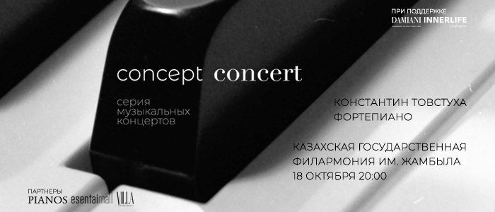 Concept Concert