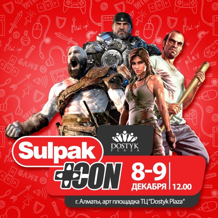 Фестиваль видеоигр Sulpak Con