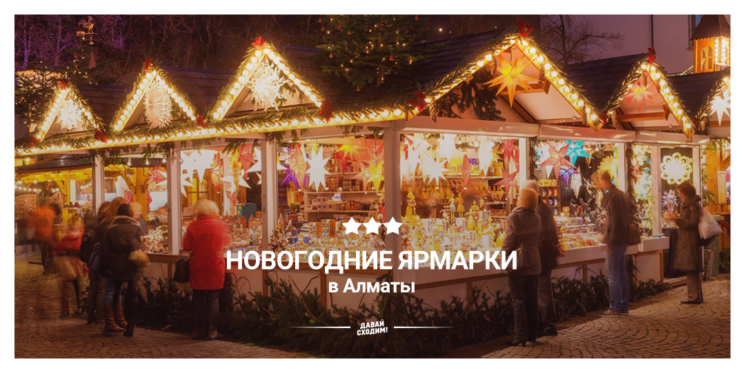 Новогодние Ярмарки Фото Новогодние Ярмарки Фото