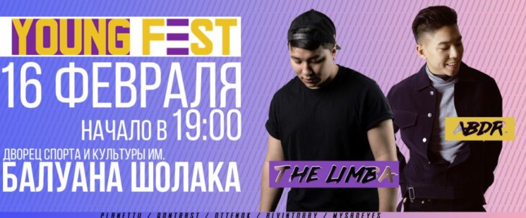 Young Fest 2019. Большой концерт The Limba & abdr 