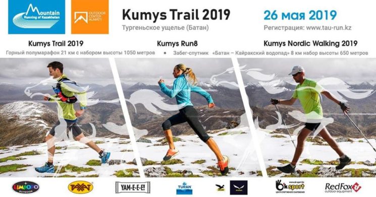 Kumys Trail 2019