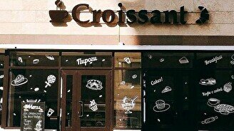 Кофейня Croissant
