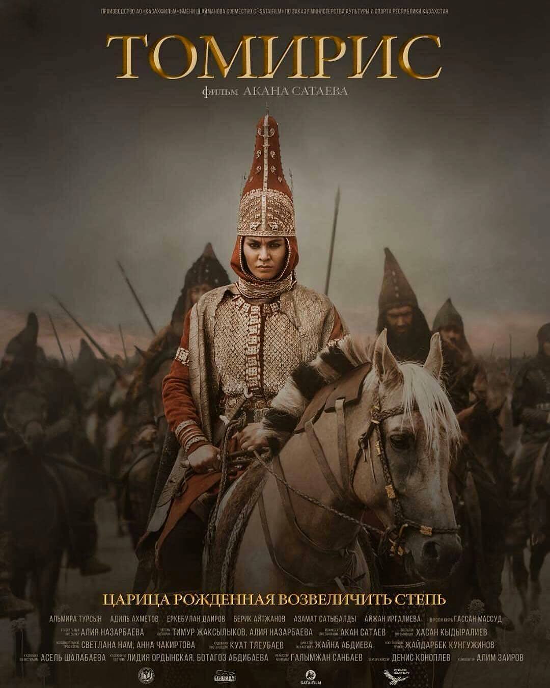 Томирис аблайхан