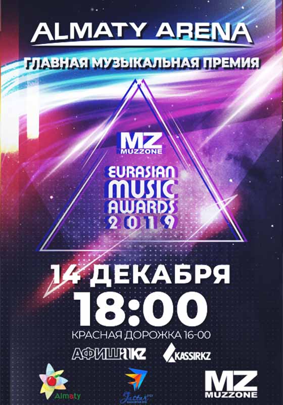 Eurasian Music Awards 2019