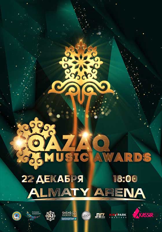 Республиканская Премия Qazaq Music Awards