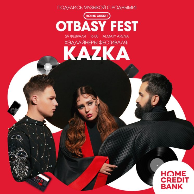 Семейный фестиваль Home Credit Otbasy Fest