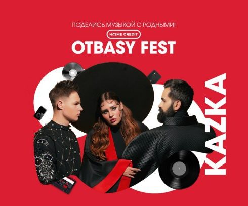 Семейный фестиваль Home Credit Otbasy Fest