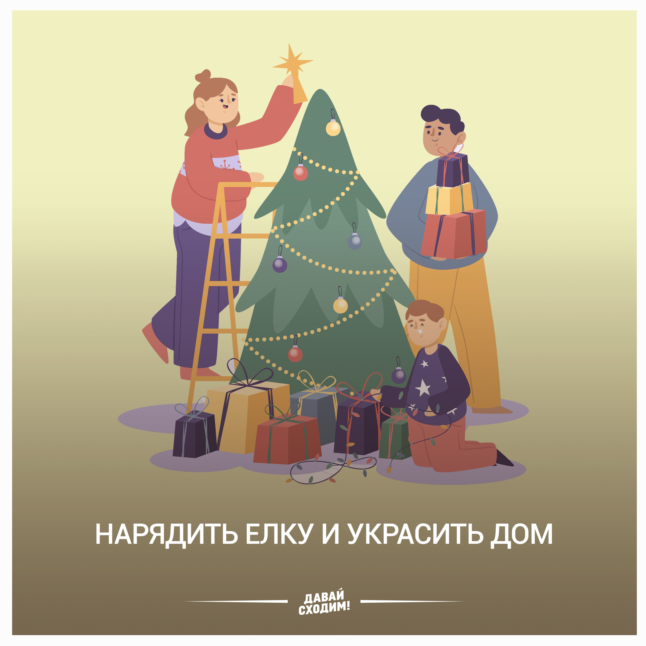 как поймать новогоднее настроение в Алматы