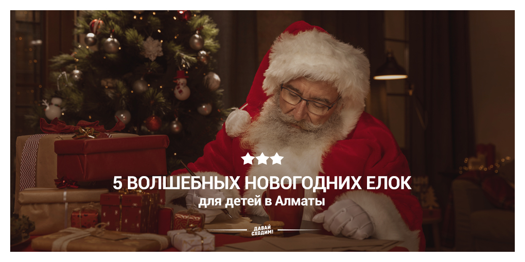 Дай Пять Новый Год Дай Пять Новый Год