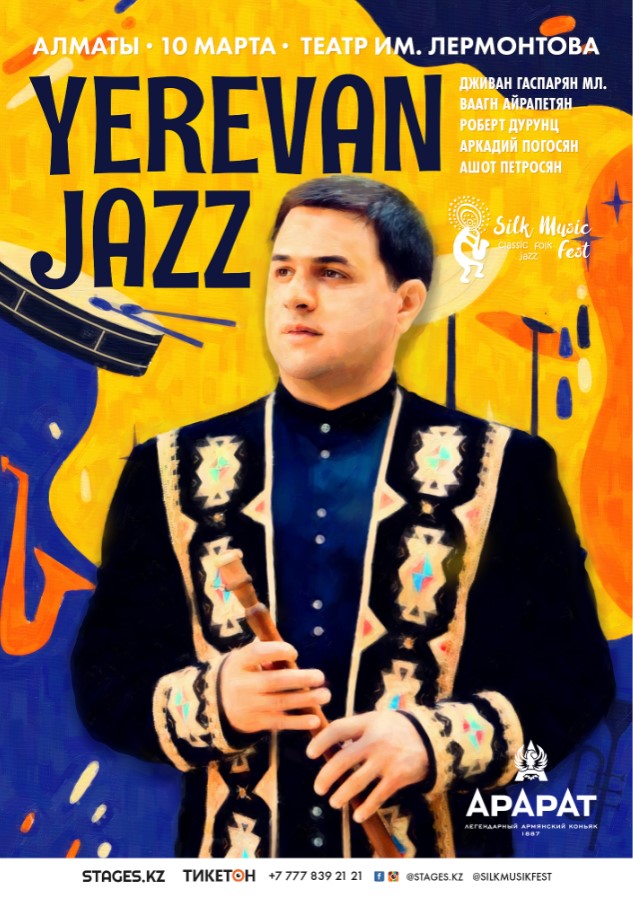 Концерт Yerevan Jazz