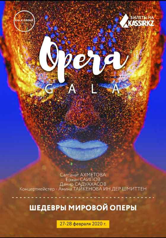Творческий проект Opera Gala