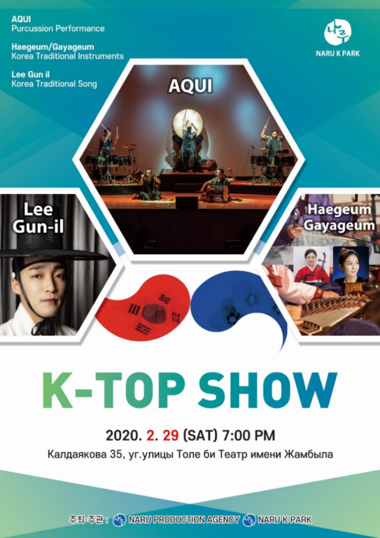 Концерт K-Top Show
