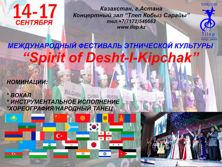 spirit_of_desht_i_kipchak