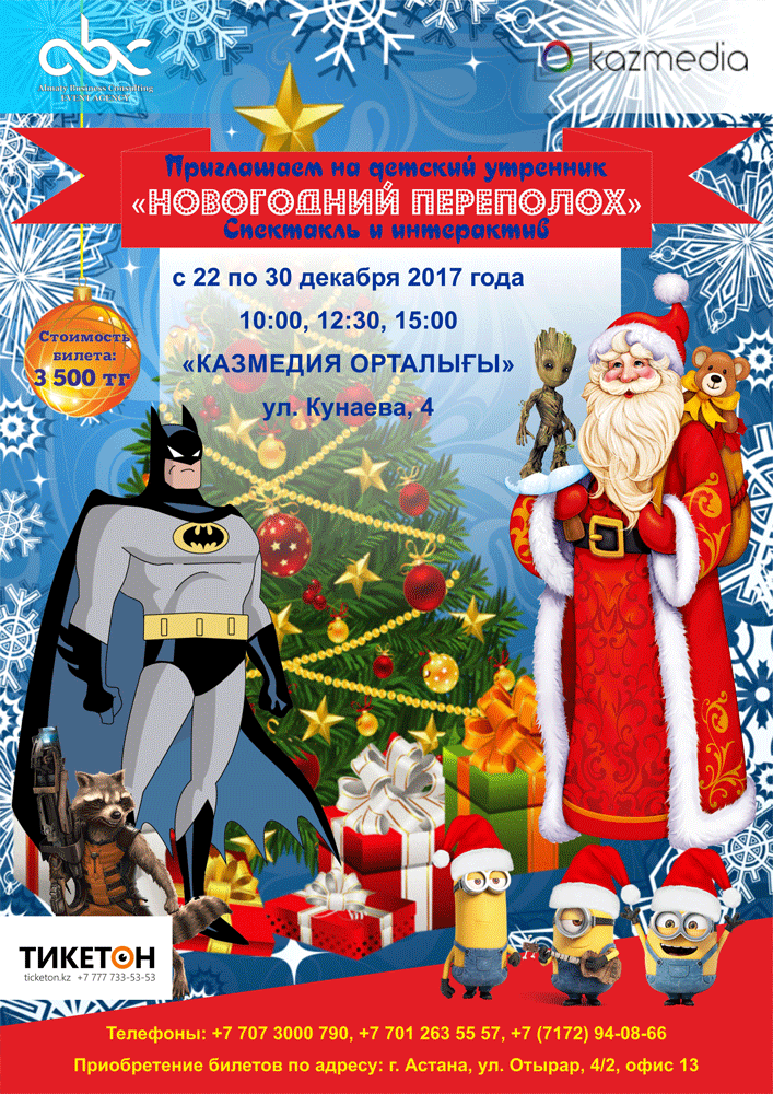 Новый Год Радостный Праздник Новый Год Радостный Праздник
