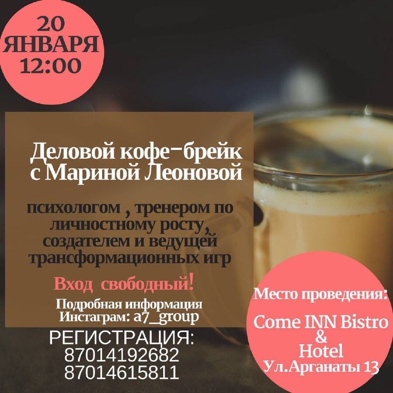 Пригласительные на кофе брейк, прикольного солнышка