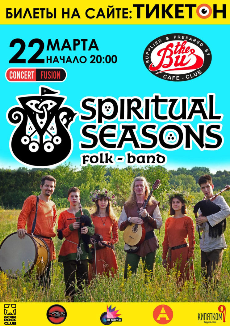 Времена года астана. Группа Спиритуал Сизонс. Spiritual группа. Spiritual Seasons логотип. RM Seasons концерты.