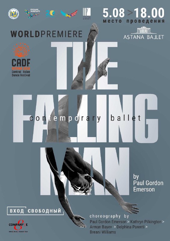 Мировая премьера балета «The Falling Man»