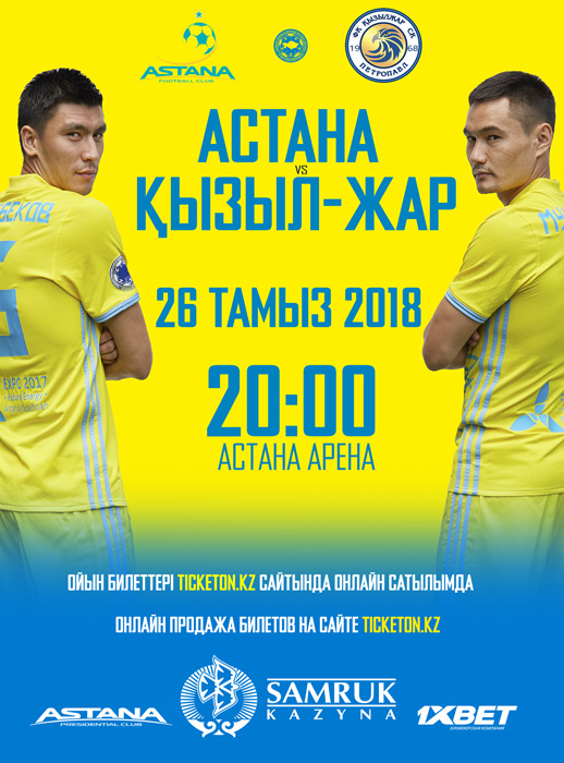 9540u10962_fk-astana-fk-kyzyl-zhar-260818