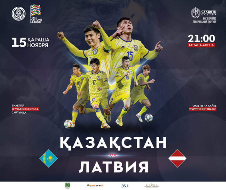 10248u15171_match-kazakhstan-latviya