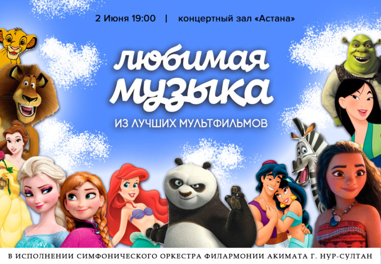 12328u30239_luchshaya-muzyka-disney-i-dreamworks-3