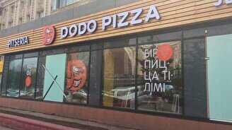 Открытие третьего ресторана Додо Пицца или Куда сходить на этих выходных, 21 - 23 июня
