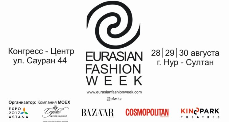 Eurasian fashion week. Весна-лето 2020