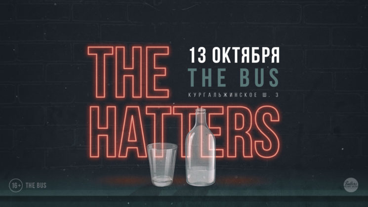 The Hatters в Астане