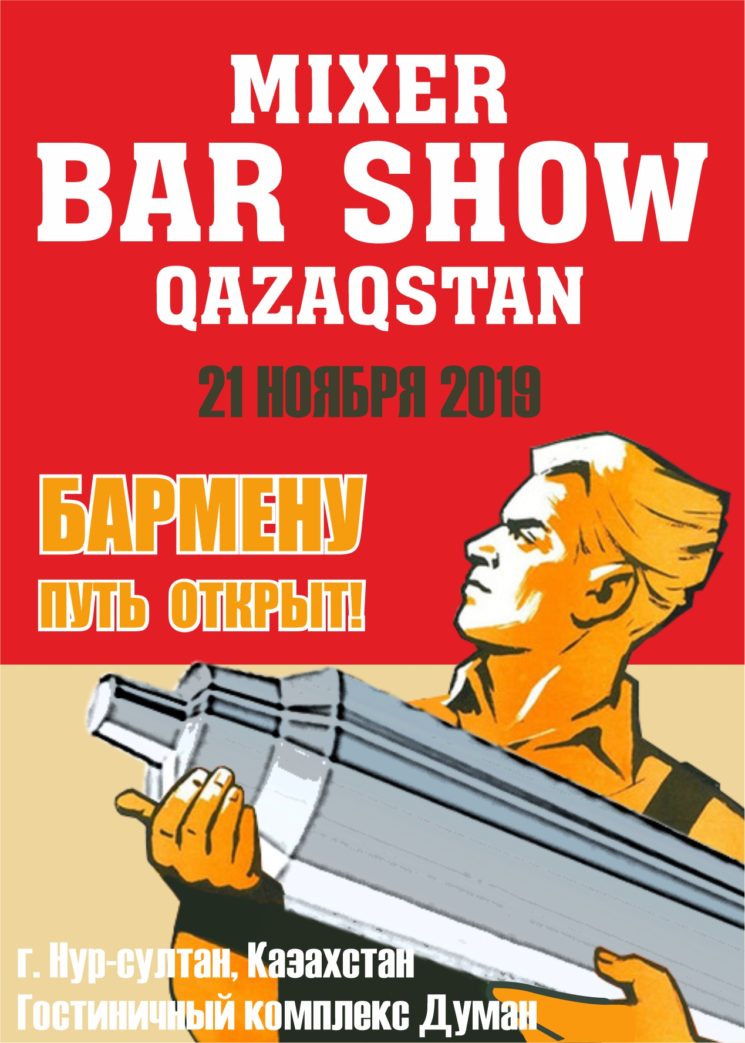 Mixer Bar Show.