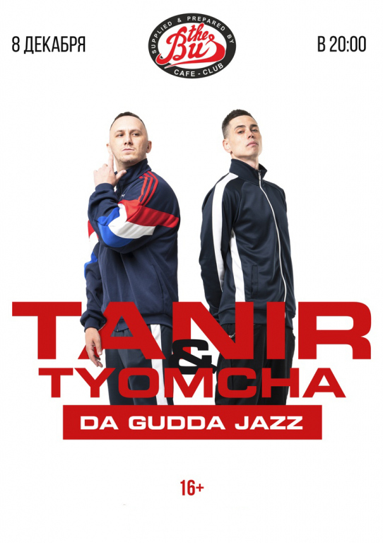 Tanir & Tyomcha в Астане