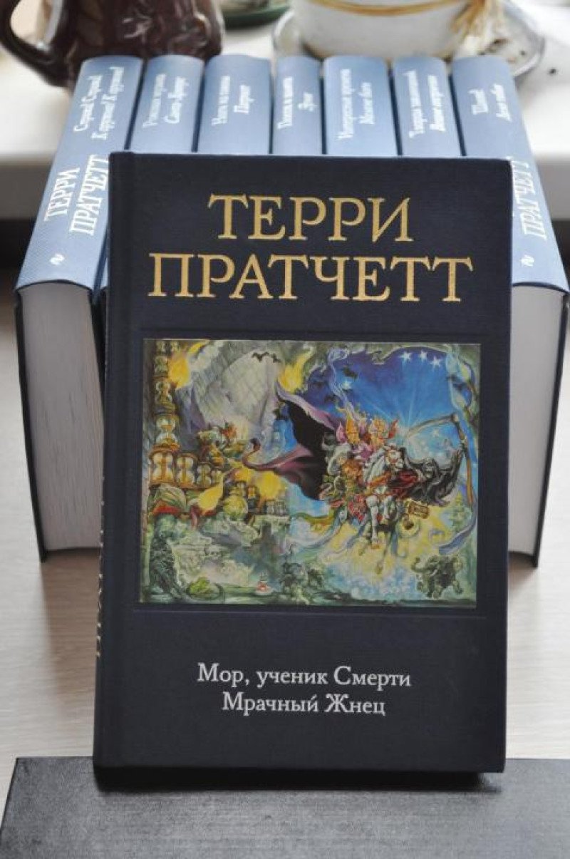 10 книг Терри Пратчетта, которые должен прочитать любитель фэнтези | Давай  Сходим!