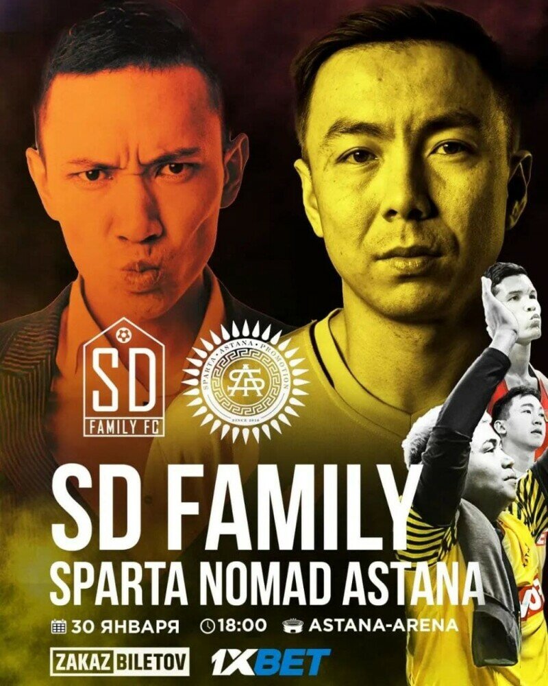 Матч SD Family vs Sparta Nomad Astana - Спортивные - расписание, цены, ☎  контакты, адреса | Давай Сходим!