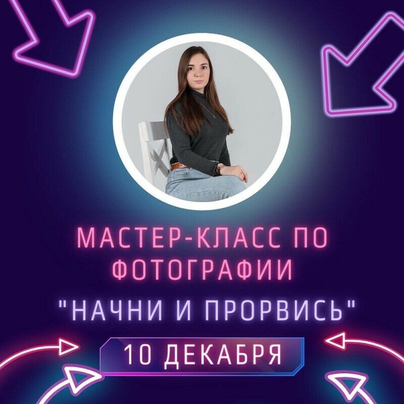 Мастер-классы