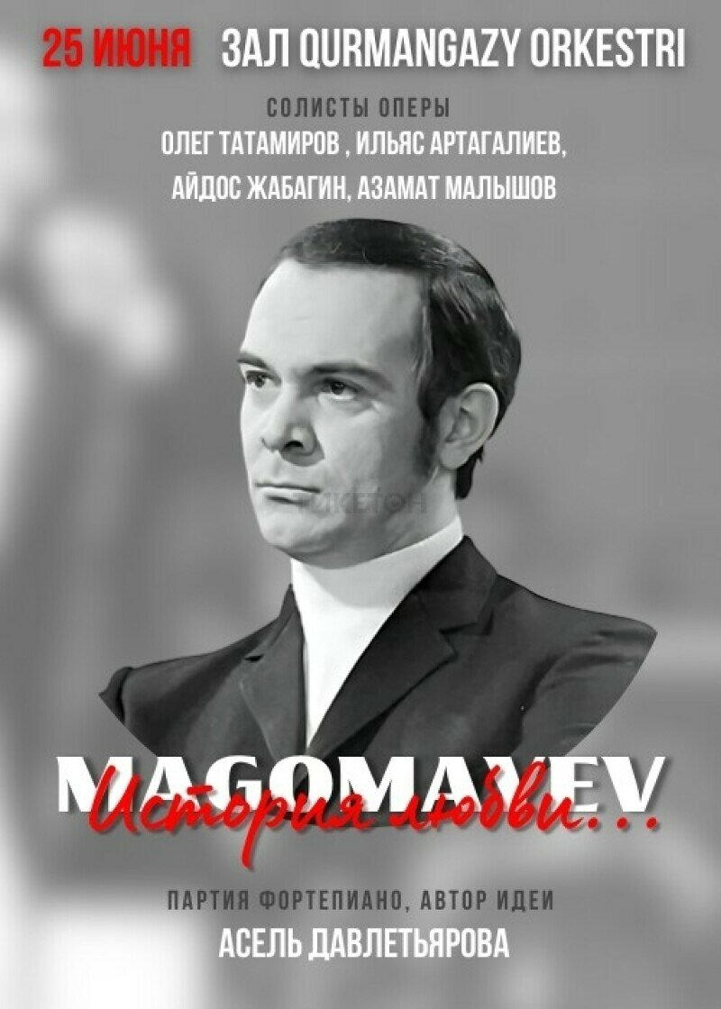 Концерт «Magomayev. История любви» - Концерт - расписание, цены, ☎  контакты, адреса | Давай Сходим!