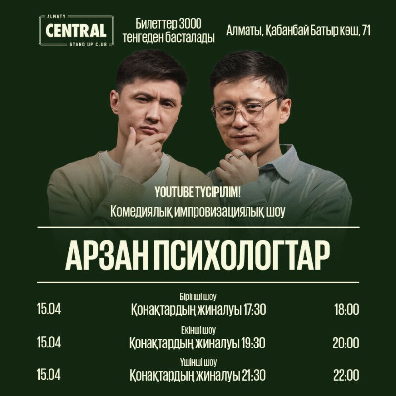 Қолмен массаж жасау